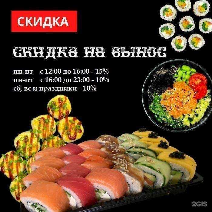 Отзывы на компанию Mood rolls в Перми c фото