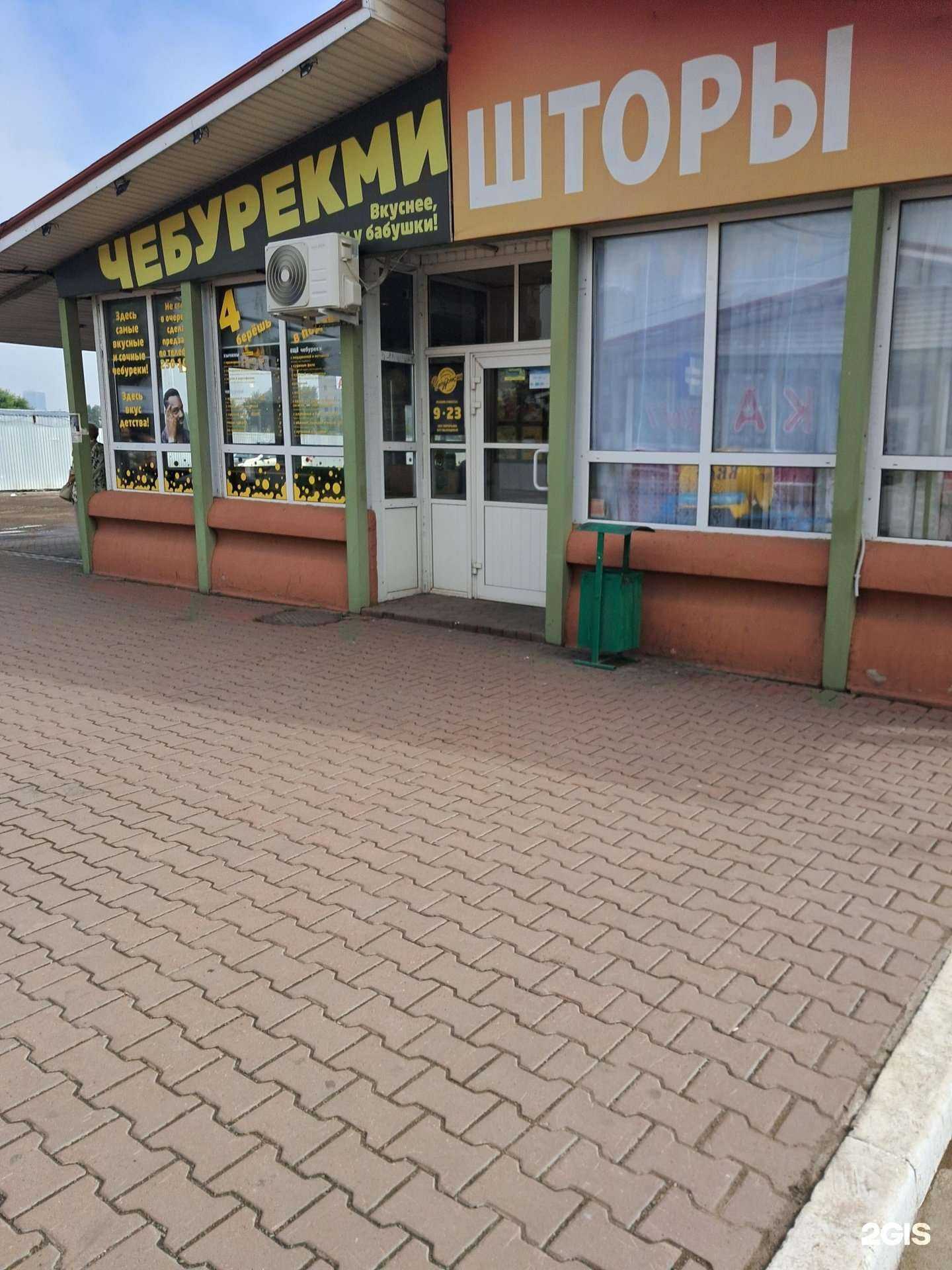 Отзывы на компанию ЧебурекМи в Красноярске c фото - фотография 2 из 2