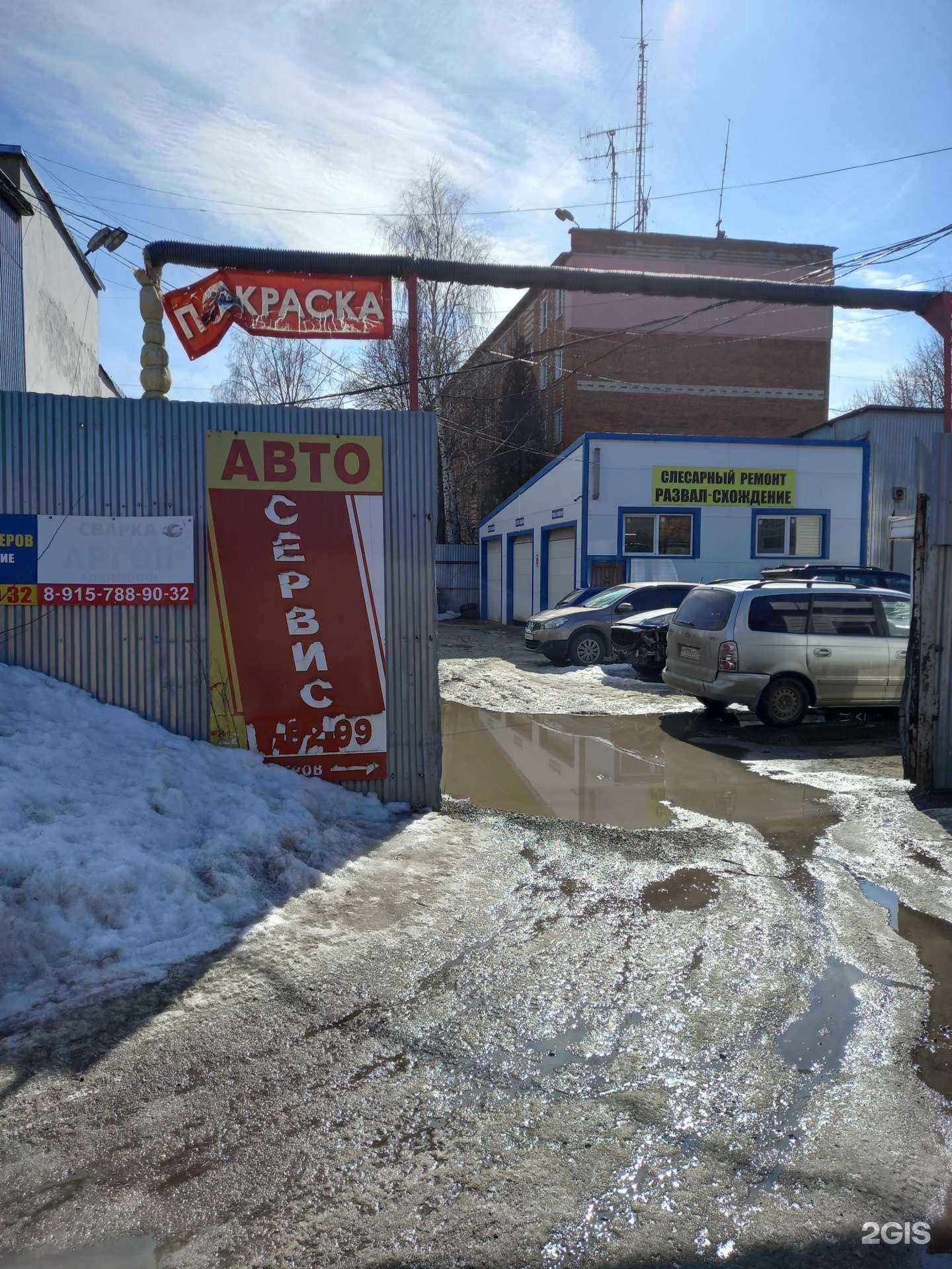 Отзывы на компанию Сирена в Новомосковске c фото