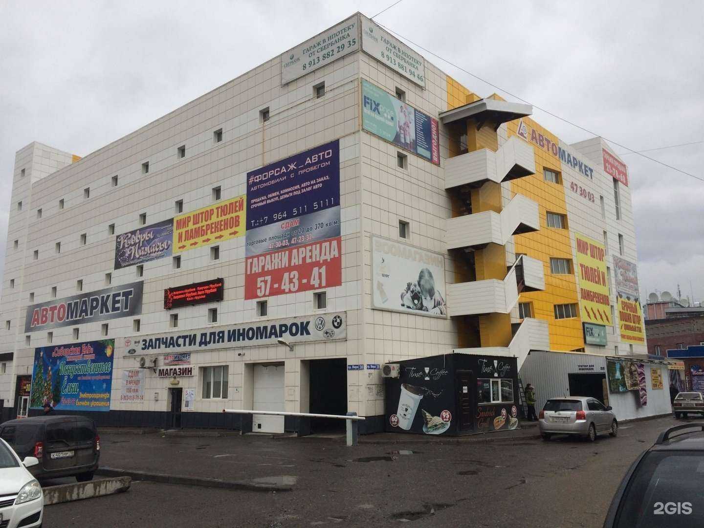 Отзывы на компанию Автомаркет в Томске c фото