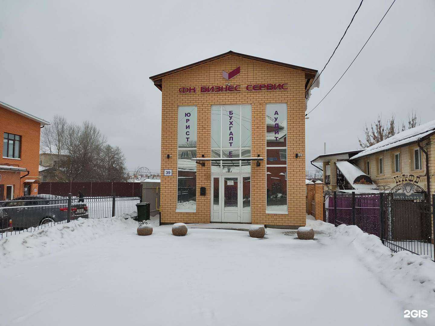 Отзывы на компанию Бизнес Сервис в Туле c фото - фотография 2 из 2