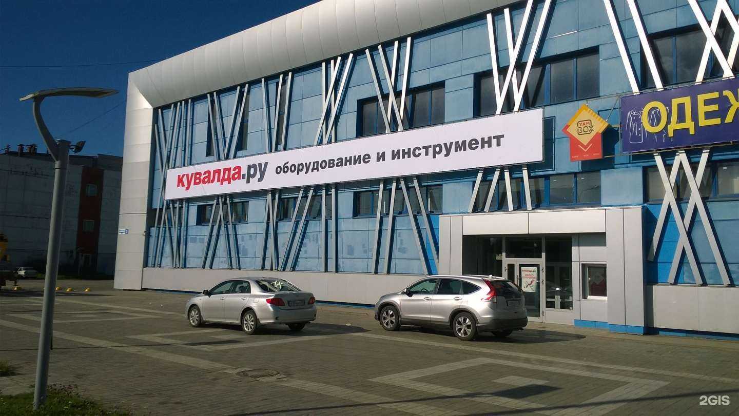 Отзывы на компанию Кувалда.ру в Великом Новгороде c фото