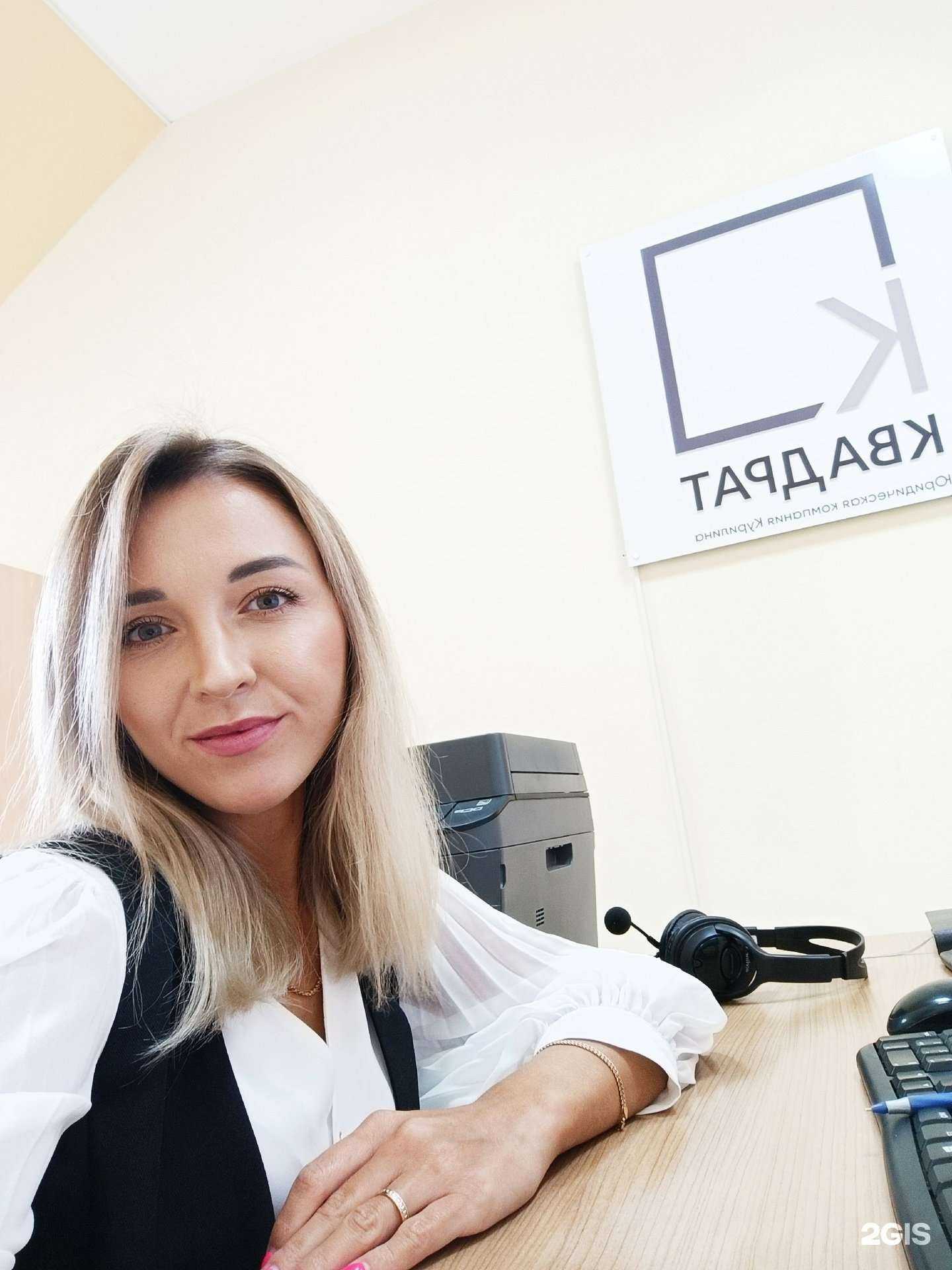 Отзывы на компанию Квадрат Курилина в г. Златоуст c фото