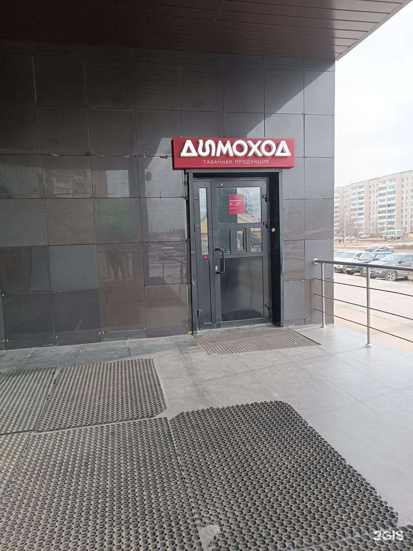 Отзывы на компанию Дымоход в г. Дзержинск c фото