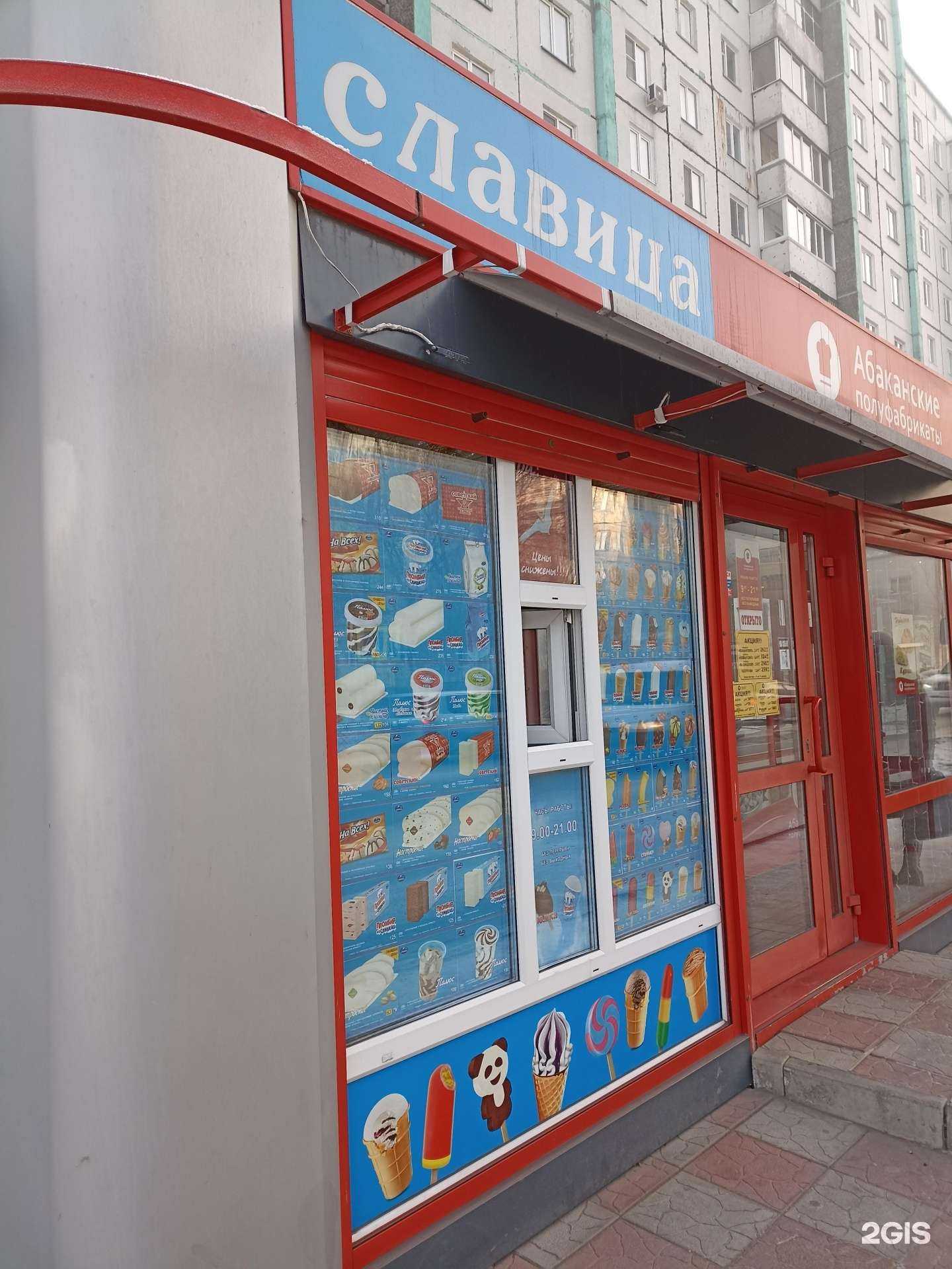 Отзывы на компанию Абаканские полуфабрикаты в Абакане c фото - фотография 2 из 2