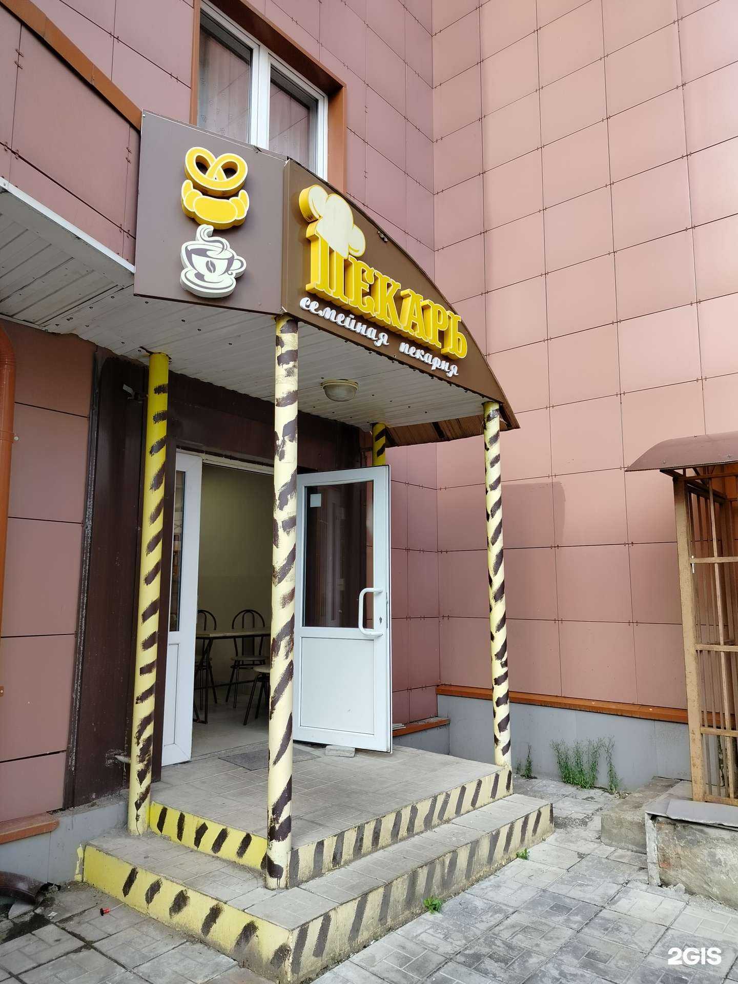 Отзывы на компанию Пекарь в г. Ивантеевка c фото