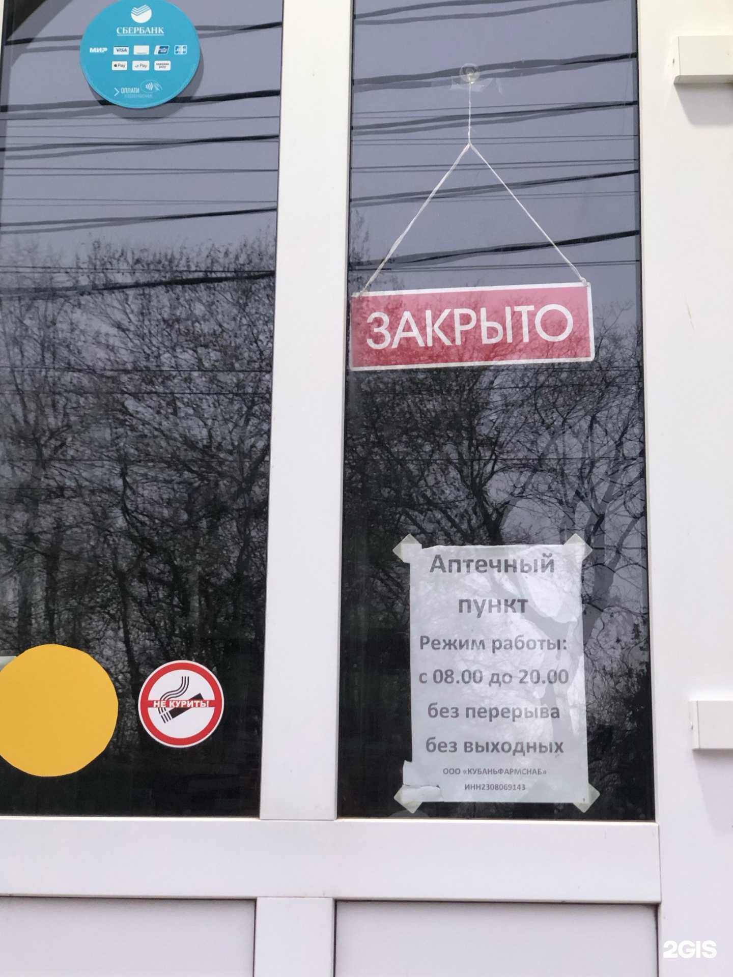 Отзывы на компанию Ремедиа в г. Краснодар c фото