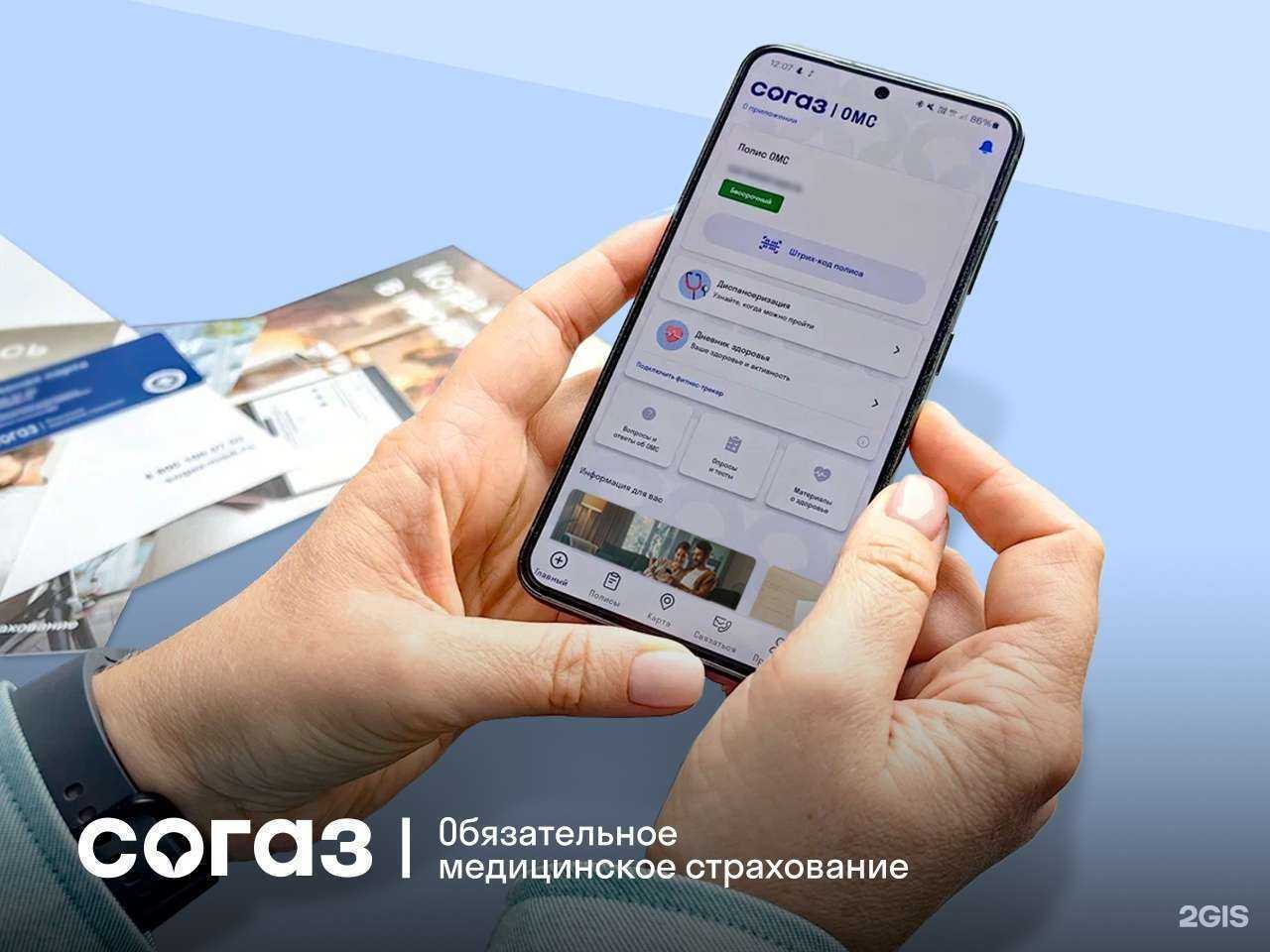 Отзывы на компанию СОГАЗ-Мед в г. Зеленогорск c фото