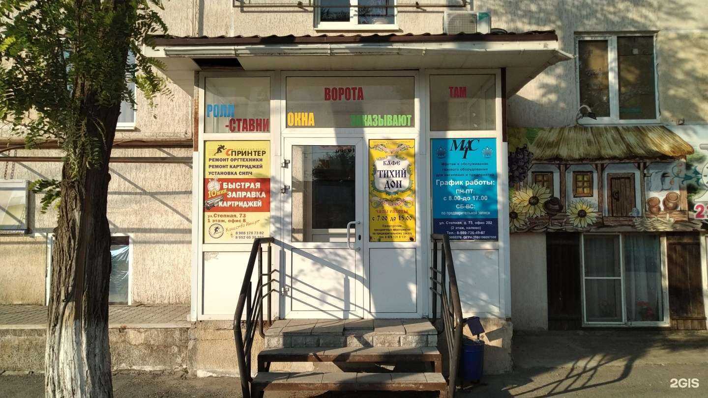 Отзывы на компанию ГалеонТехно в Волгодонске c фото