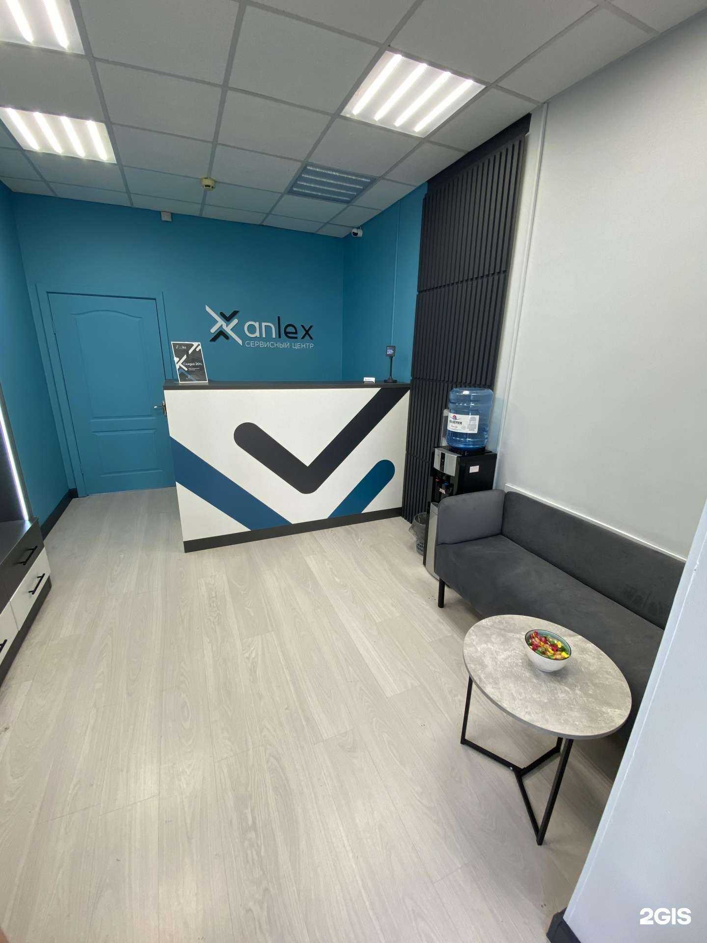 Отзывы на компанию Anlex в Саратове c фото