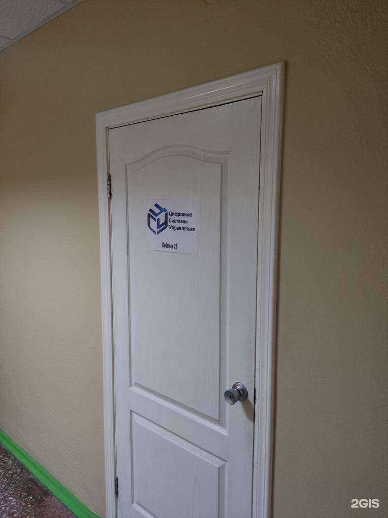 Отзывы на компанию Цифровые системы управления в г. Пермь c фото