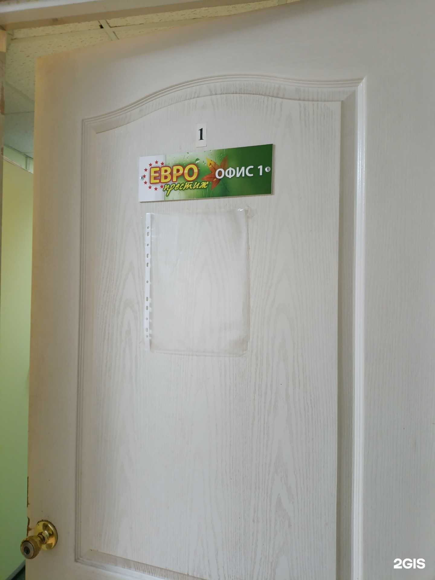 Отзывы на компанию Евро Престиж в Рыбинске c фото