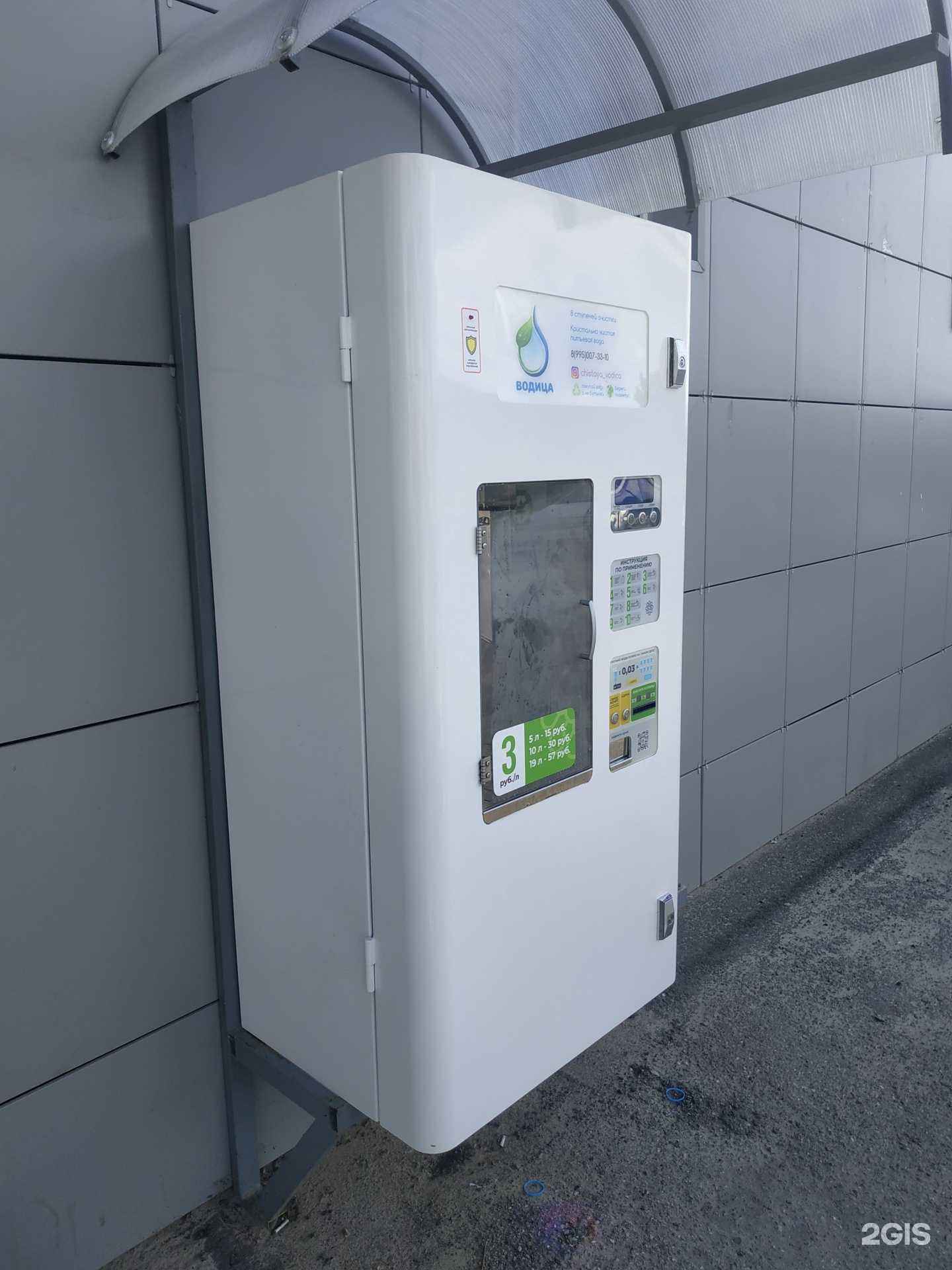 Отзывы на компанию Водица в г. Зеленодольск c фото