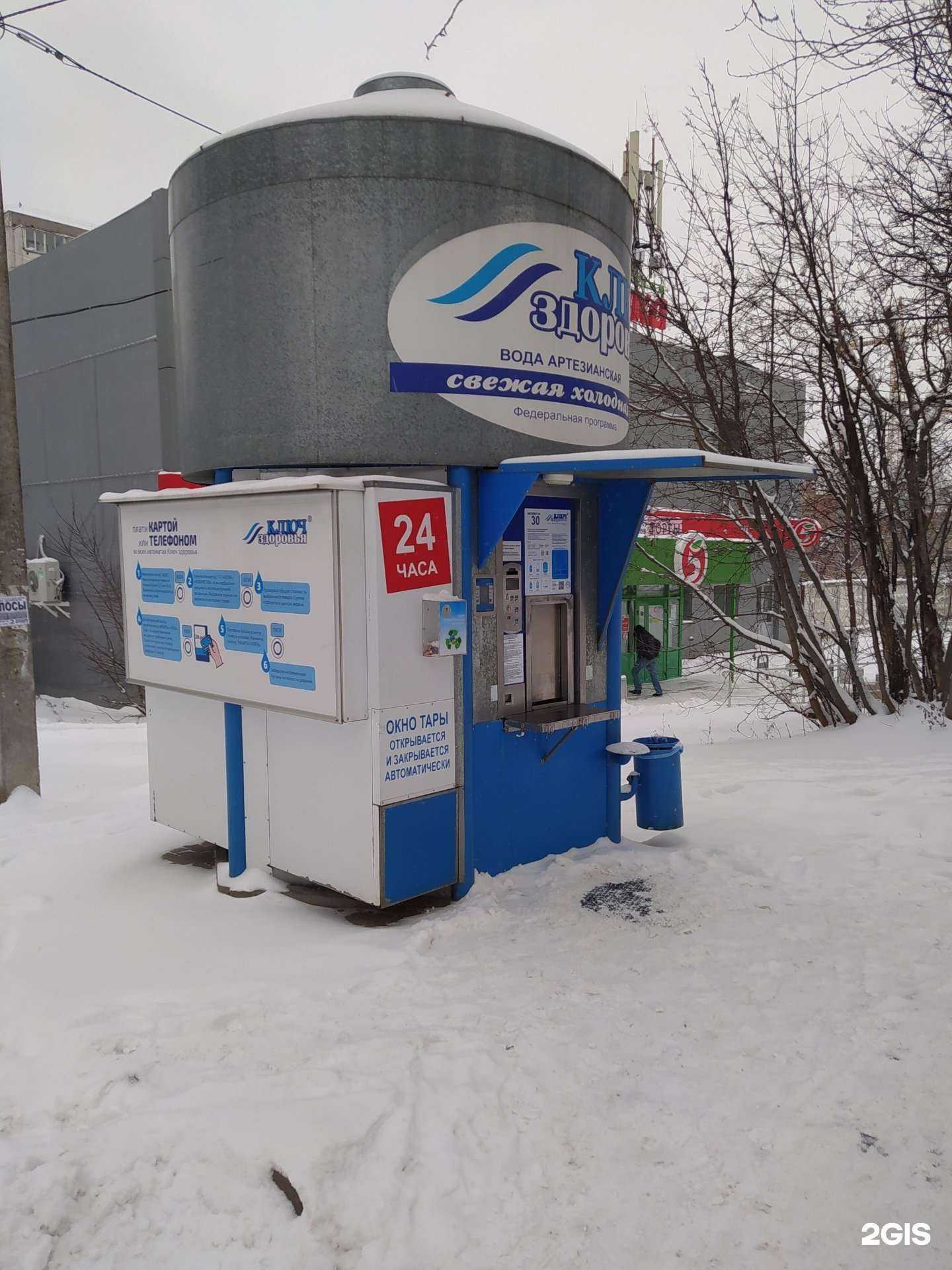 Отзывы на компанию Ключ здоровья в г. Киров c фото