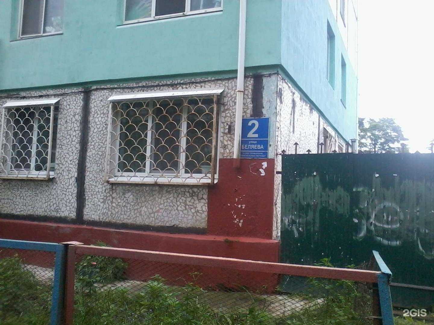 Отзывы на компанию Здравница в Владивостоке c фото - фотография 2 из 2