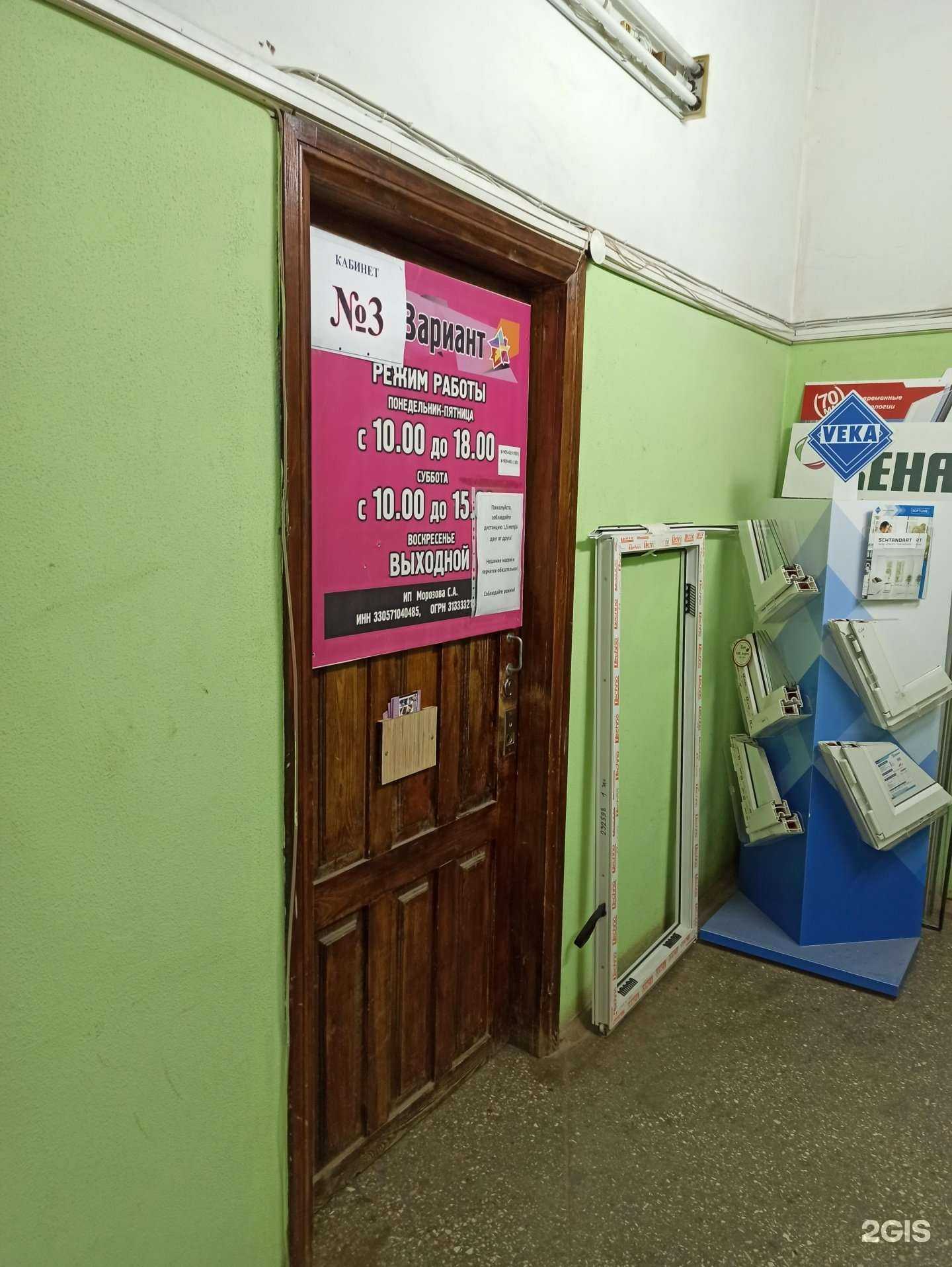 Отзывы на компанию Вариант в г. Ковров c фото