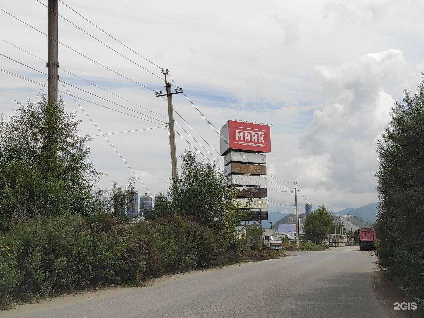 Отзывы на компанию МАЯК в Находке c фото