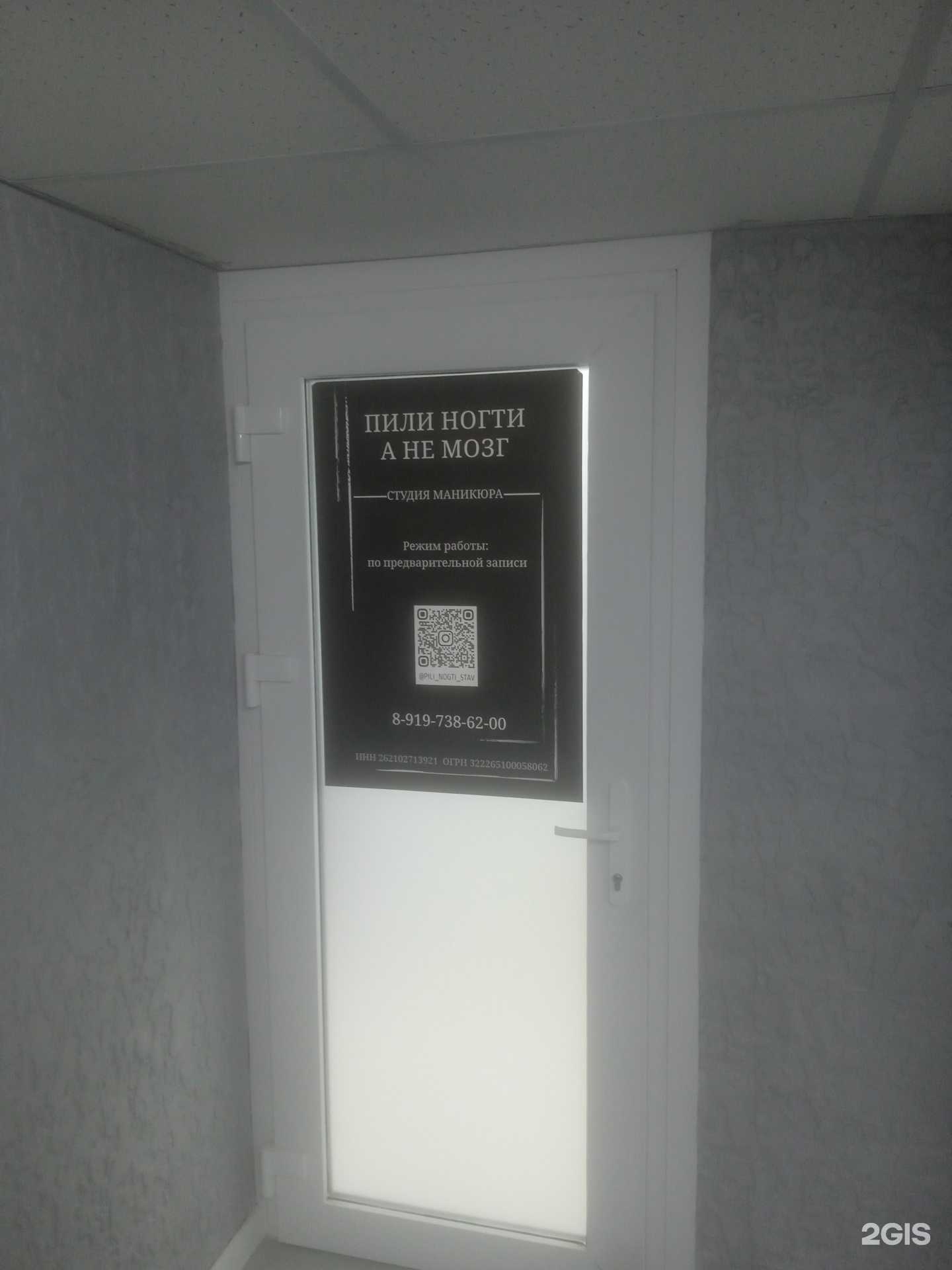 Отзывы на компанию Пили ногти в г. Ставрополь c фото