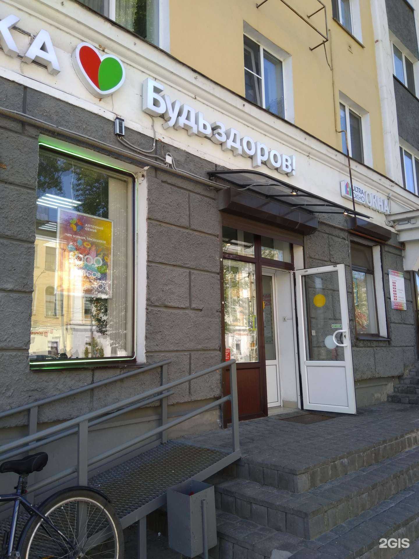 Отзывы на компанию Здравсити в Пскове c фото