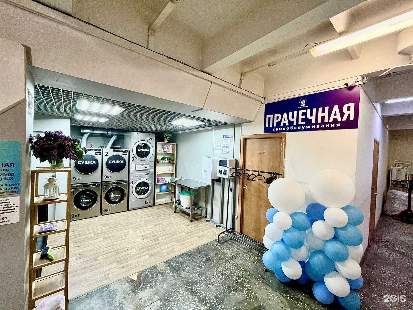 Отзывы на компанию Стирка Luxe в г. Омск c фото