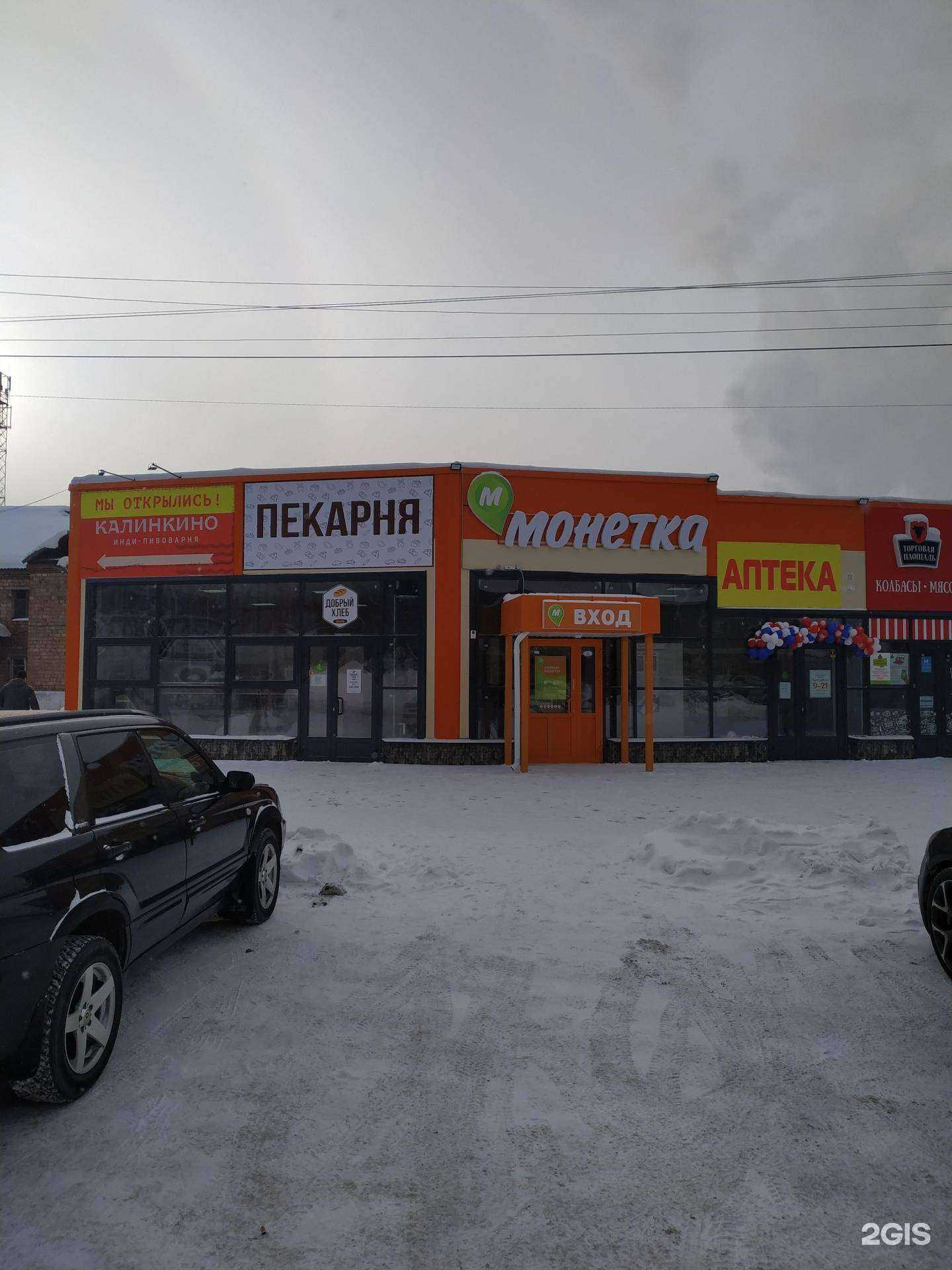 Отзывы на компанию Экономка в г. Новосибирск c фото