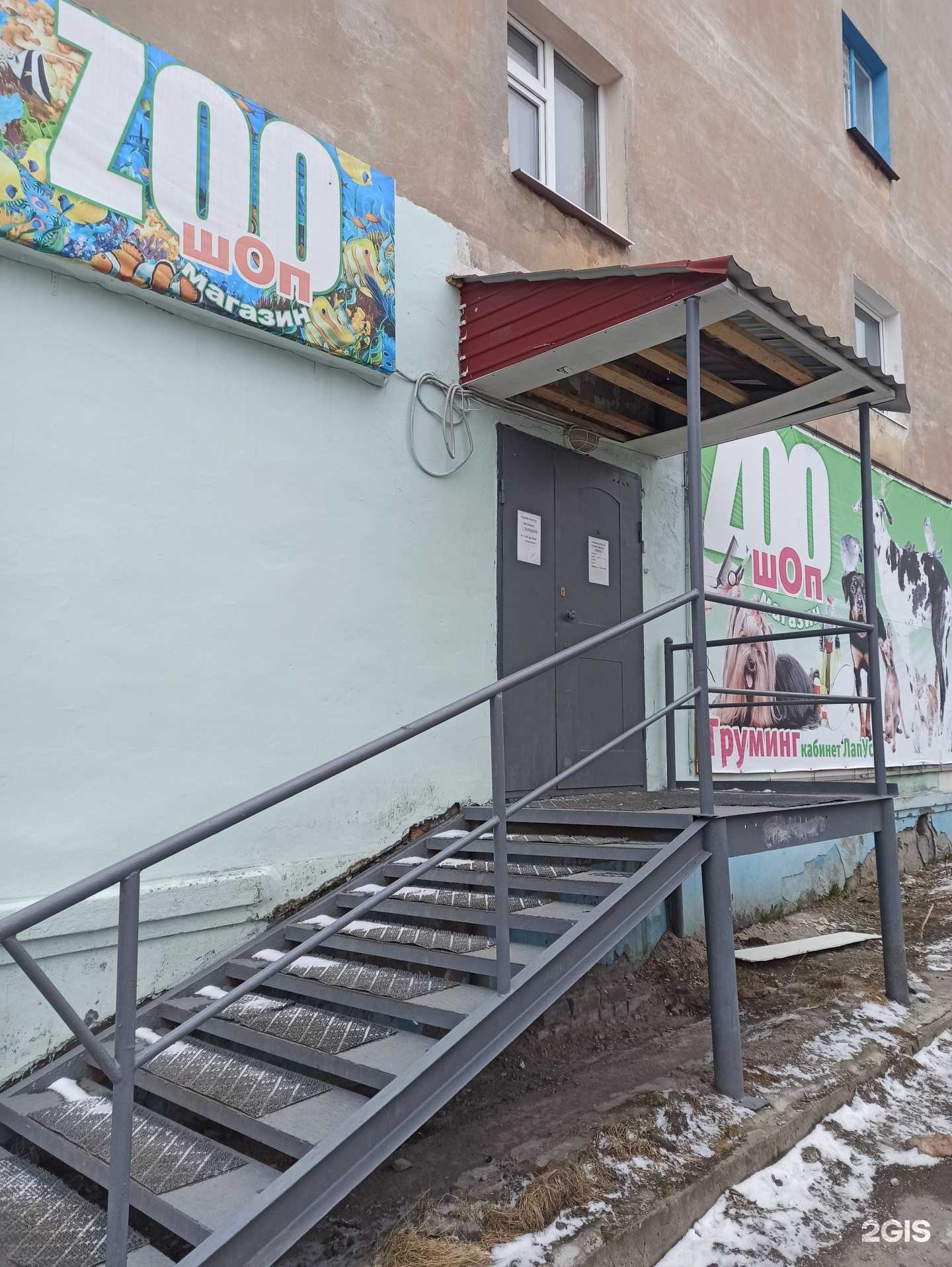 Отзывы на компанию Zooшоп в Оленегорске c фото