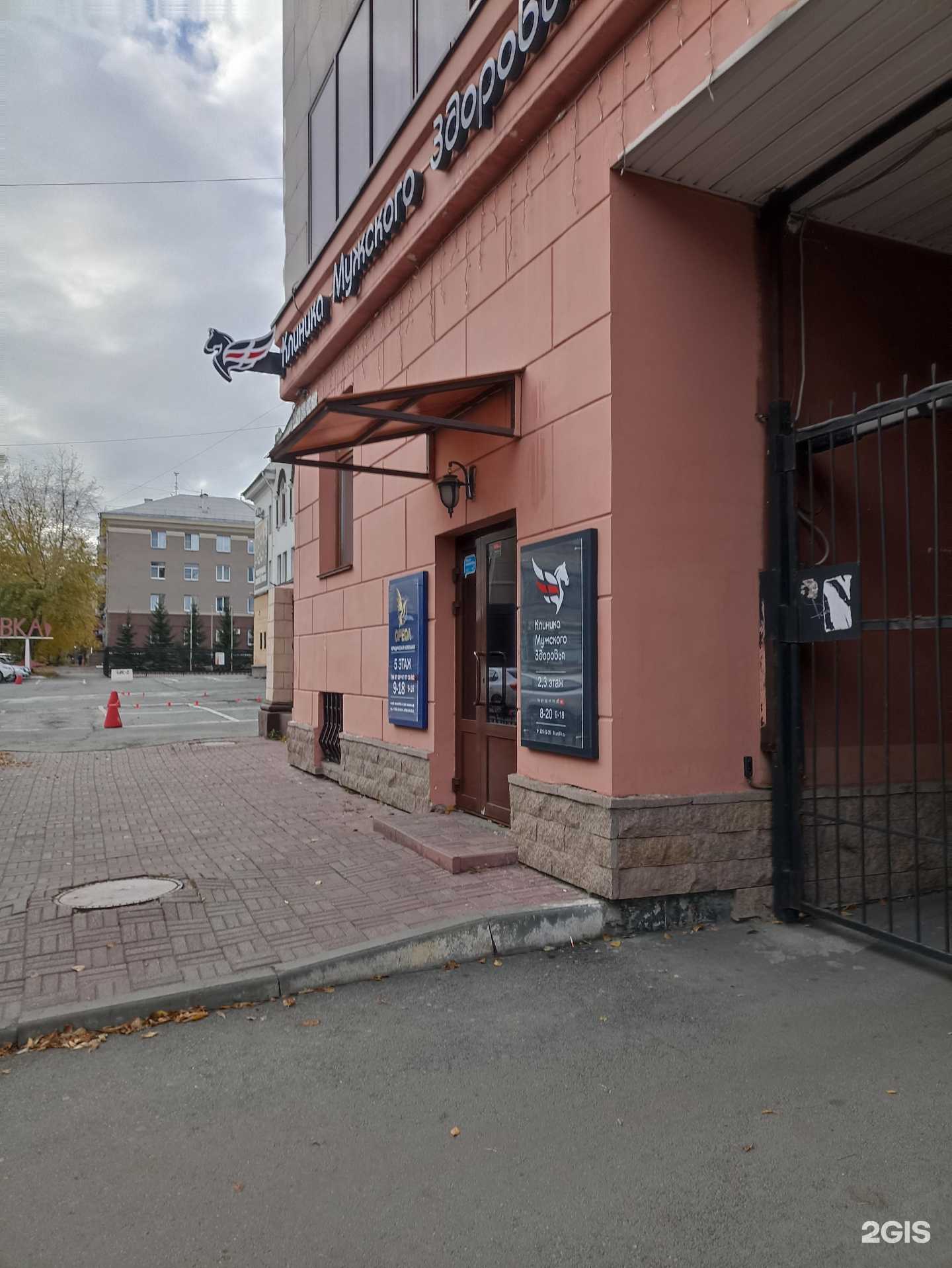 Отзывы на компанию Клиника Мужского Здоровья в Челябинске c фото - фотография 2 из 2