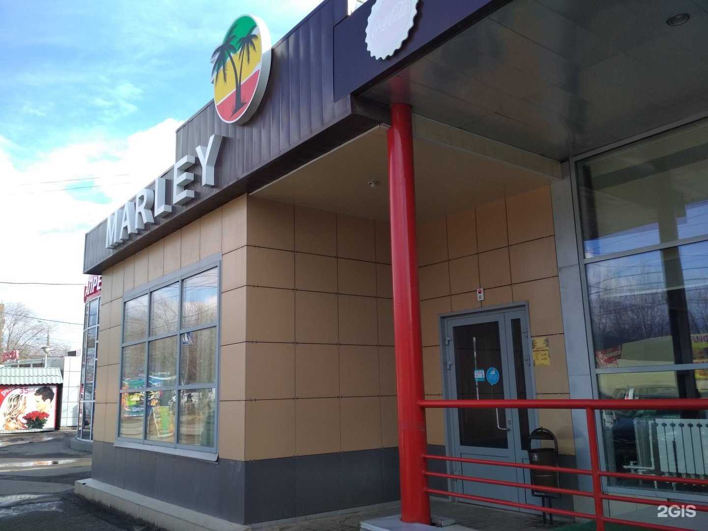 Отзывы на компанию Marley в Волгограде c фото