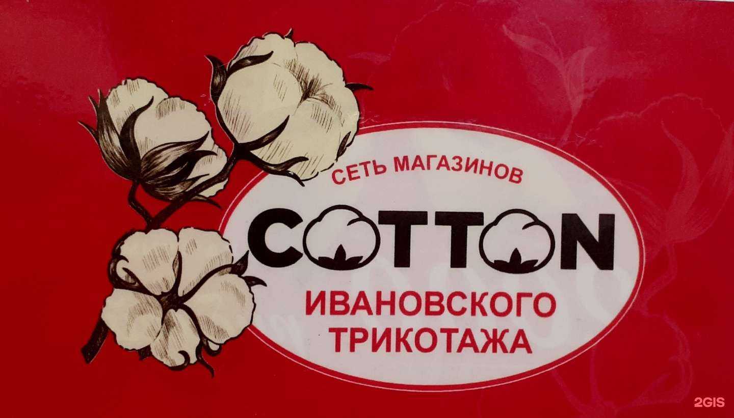 Отзывы на компанию Ивановский трикотаж в г. Тверь c фото