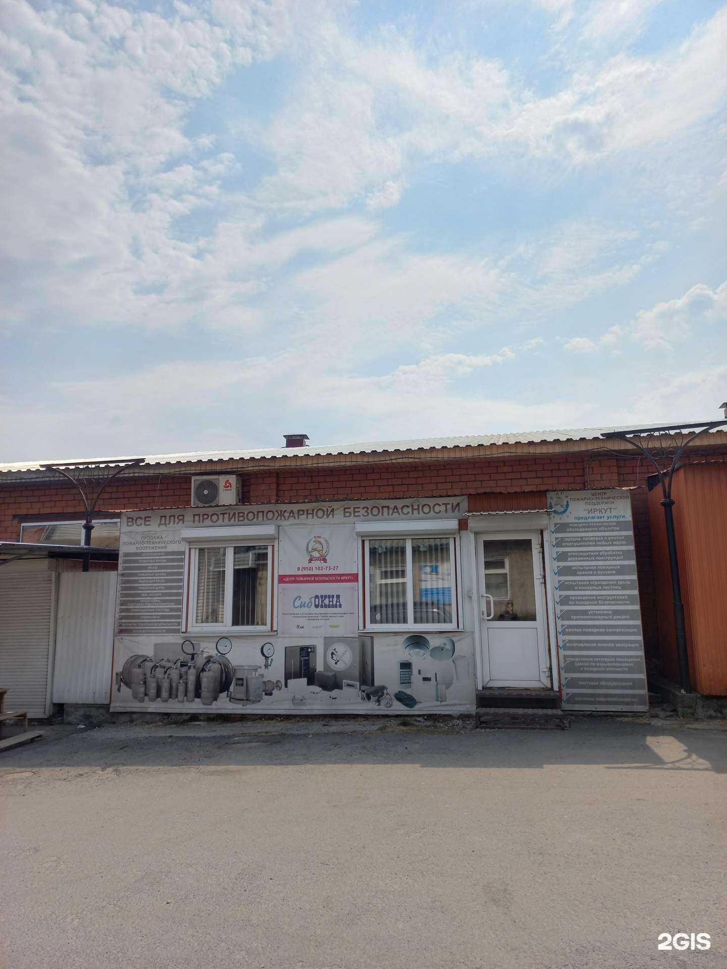 Отзывы на компанию Иркут в Слюдянке c фото