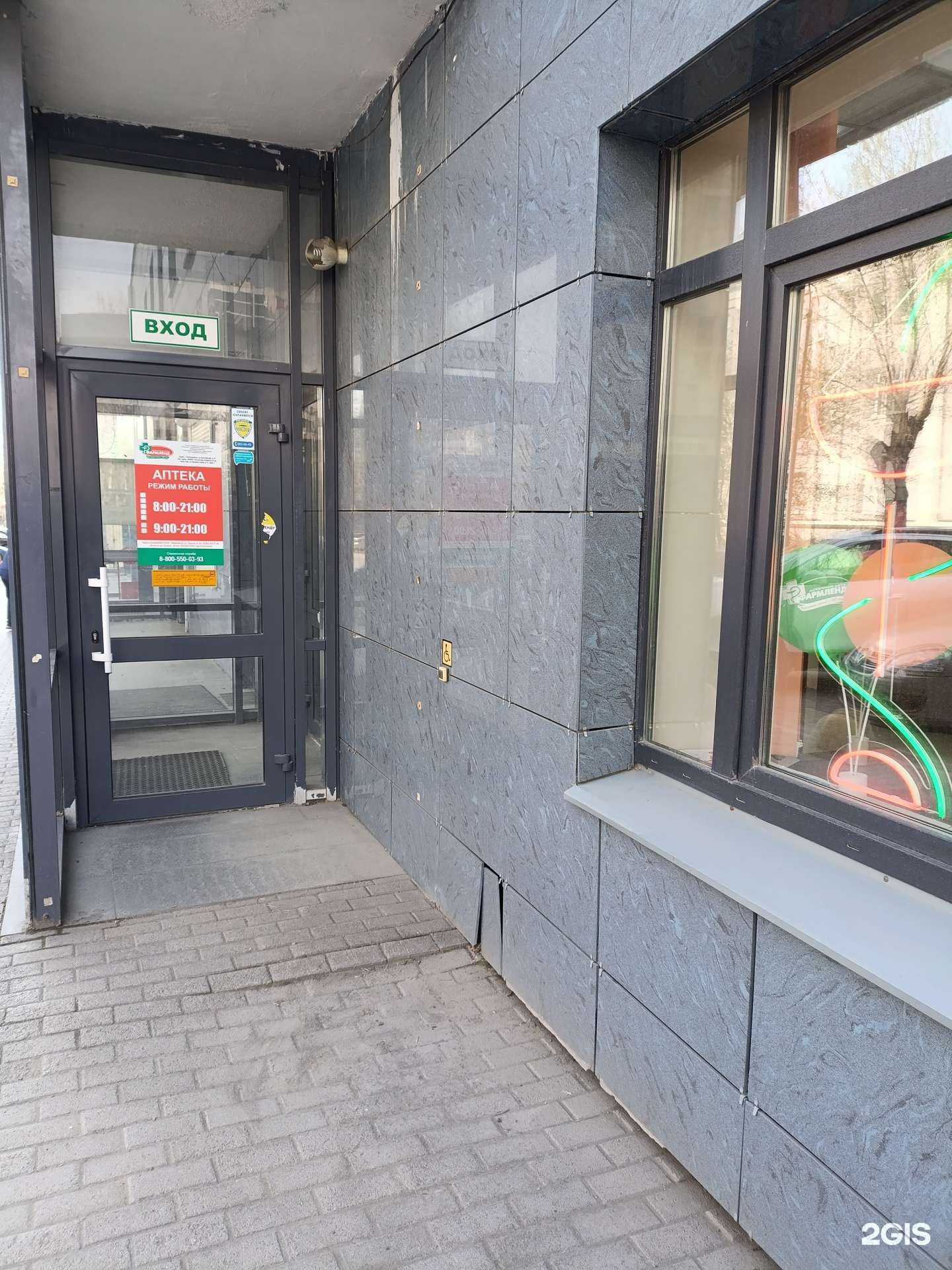 Отзывы на компанию Фармленд в Екатеринбурге c фото