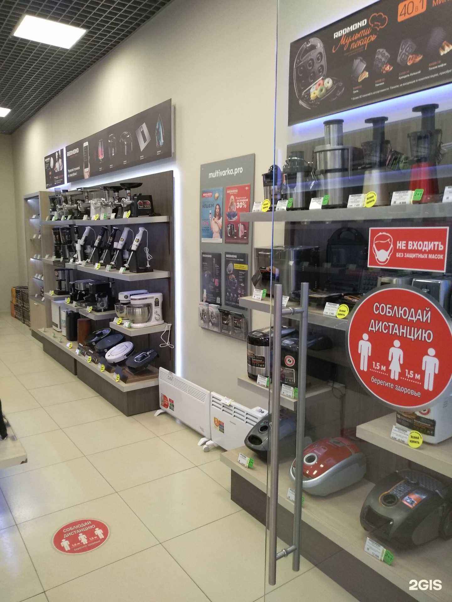 Отзывы на компанию Redmond smart home в г. Архангельск c фото