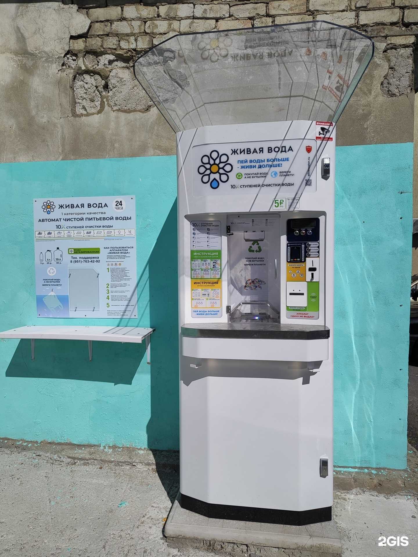 Отзывы на компанию Живая вода в Старом Осколе c фото