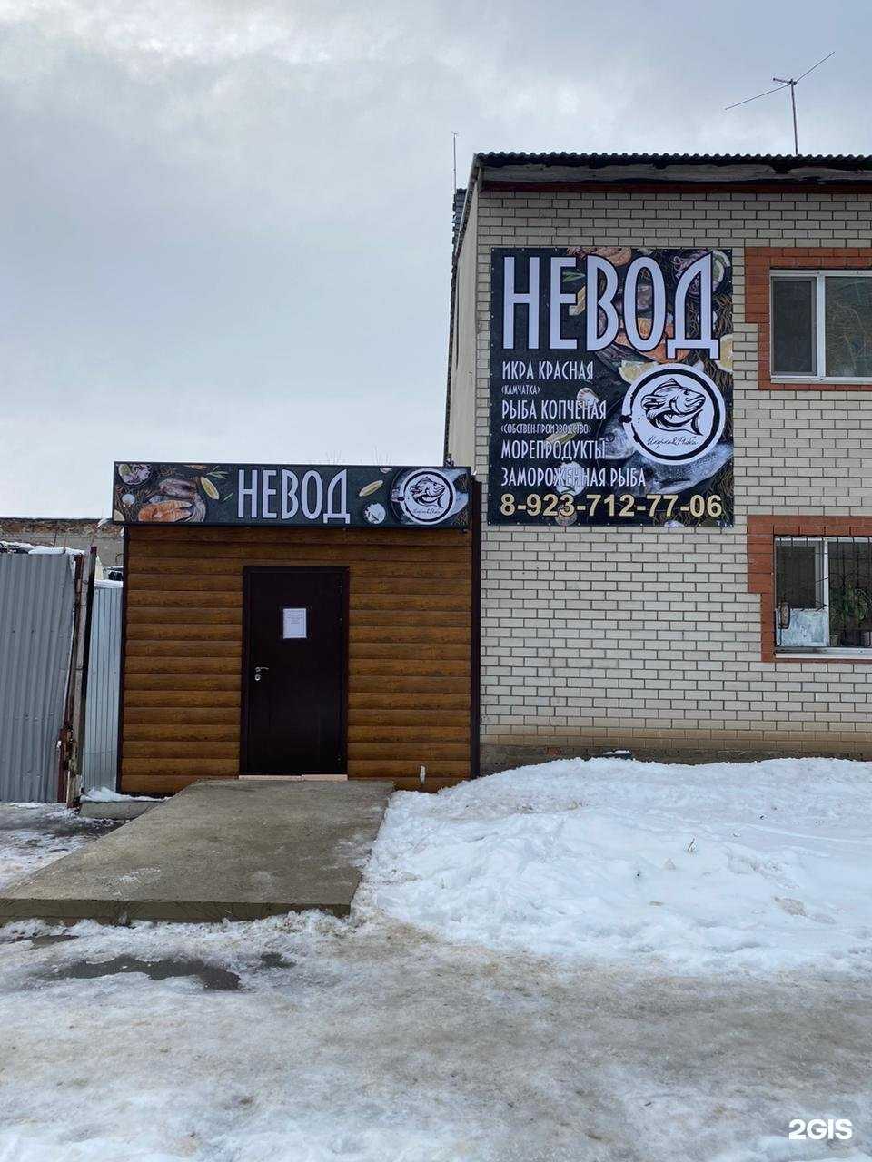 Отзывы на компанию Невод в г. Барнаул c фото