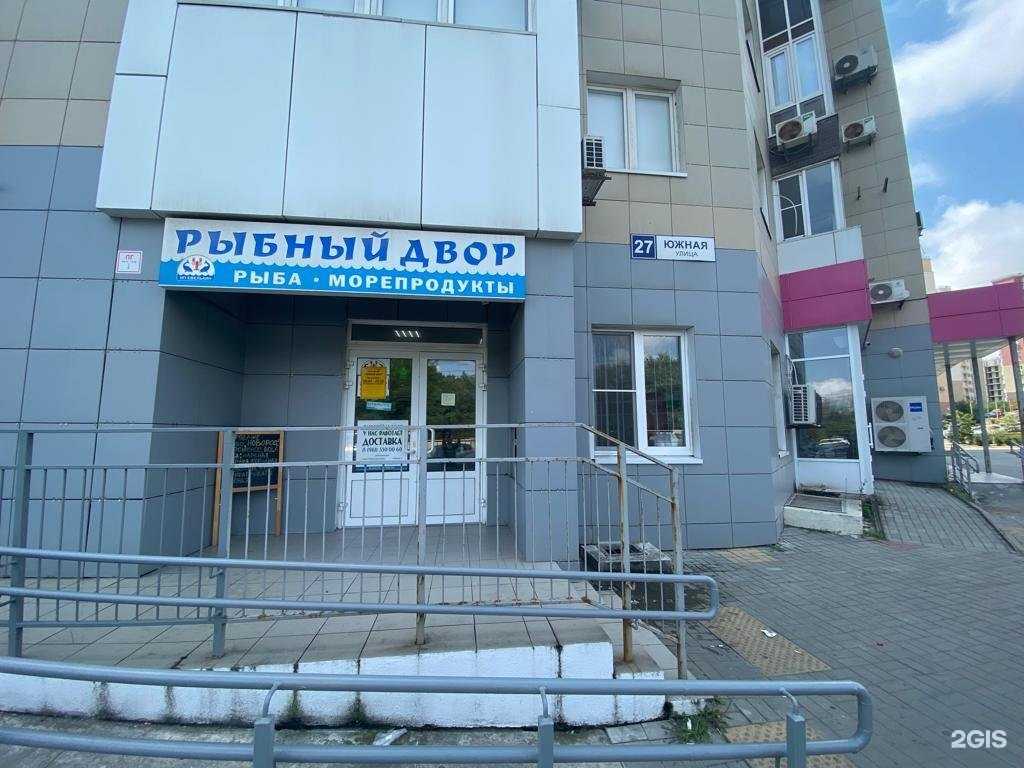 Отзывы на компанию Рыбный двор в Новороссийске c фото