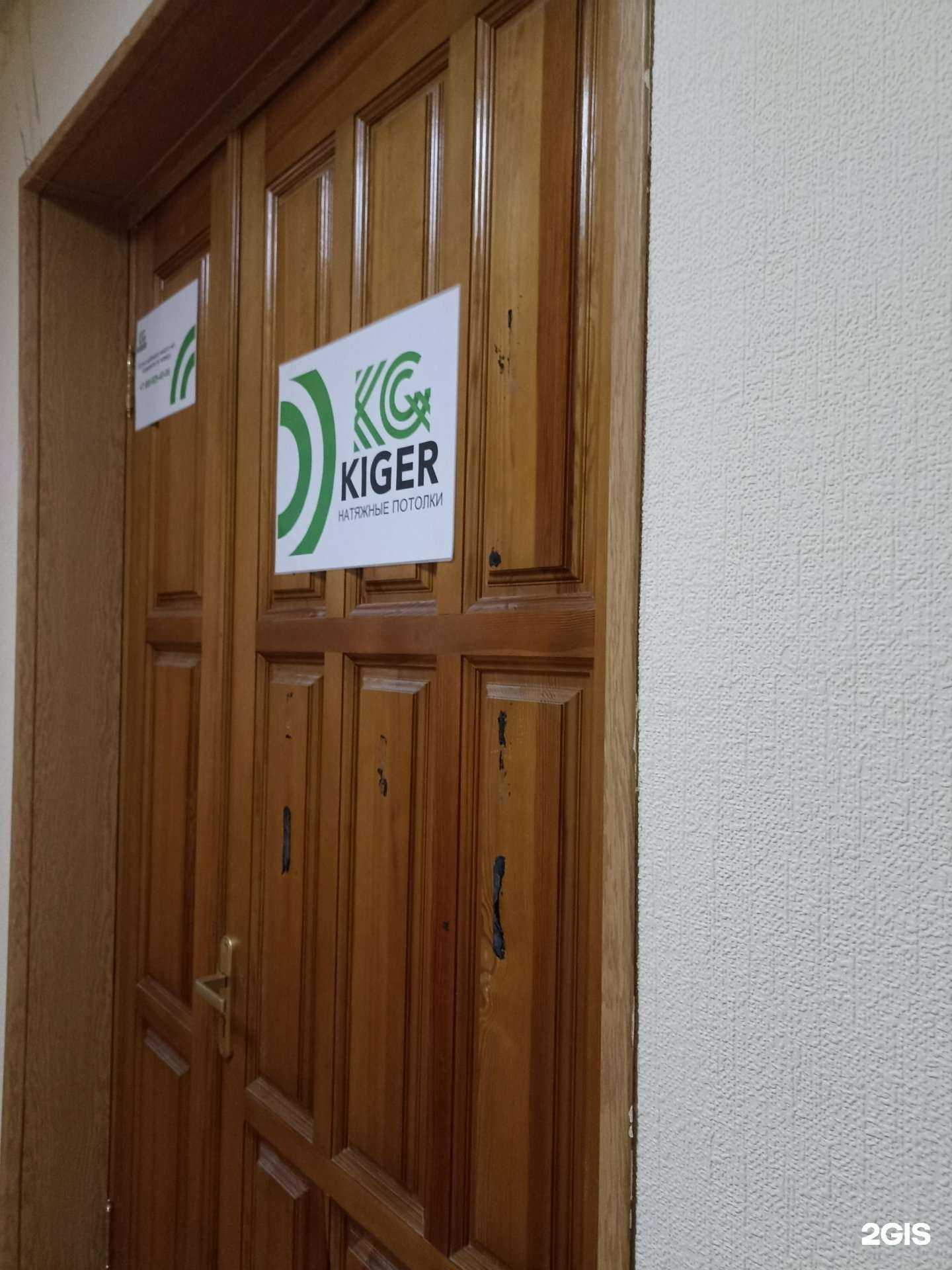 Отзывы на компанию Kiger натяжные потолки в Тюмени c фото