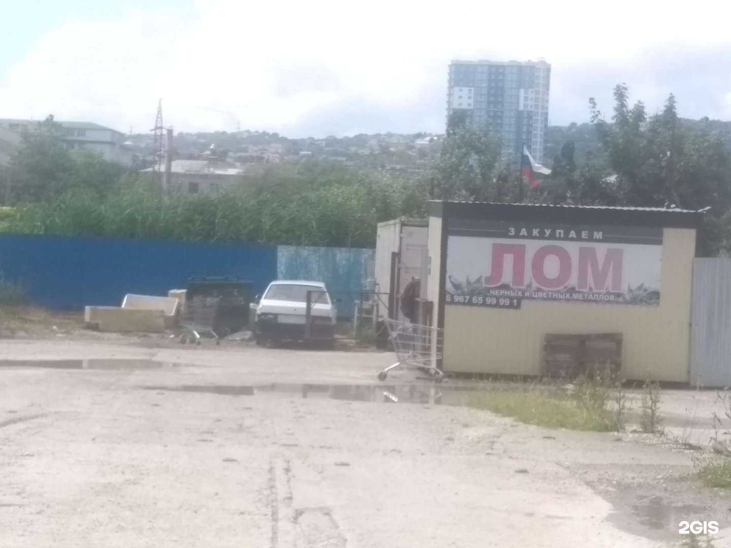 Отзывы на компанию Вторчерметгрупп в Новороссийске c фото