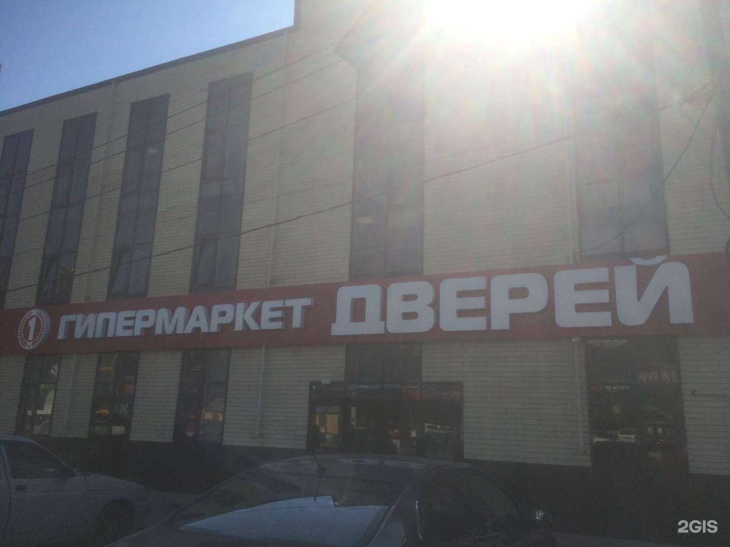 Отзывы на компанию 1 Гипермаркет дверей в Ростове-на-Дону c фото - фотография 2 из 2