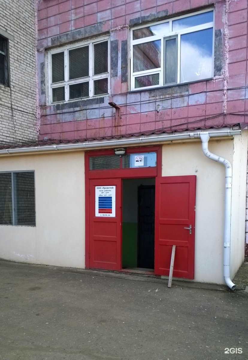 Отзывы на компанию Прометей в Комсомольске-на-Амуре c фото