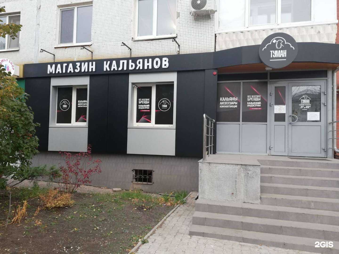 Отзывы на компанию Туман в Новокуйбышевске c фото