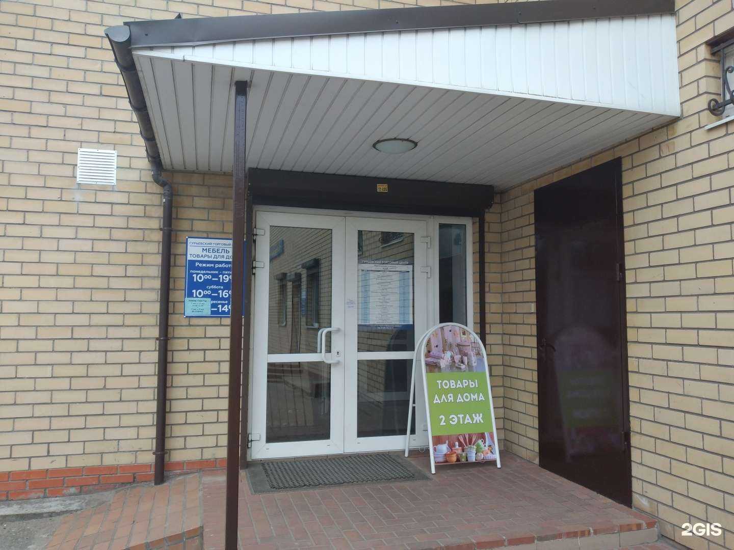 Отзывы на компанию Мебельный магазин в г. Гурьевск c фото