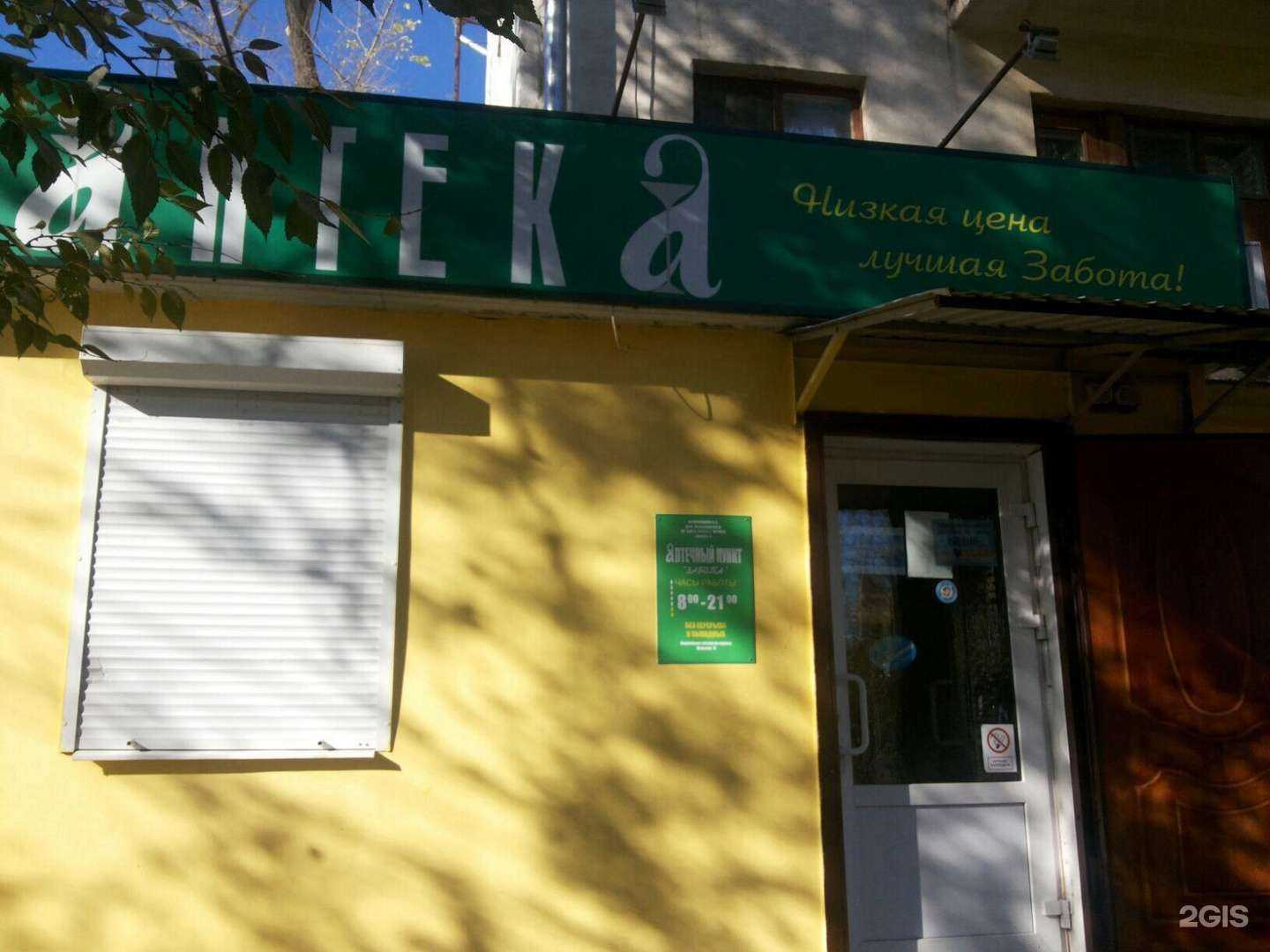 Отзывы на компанию Забота в Воронеже c фото