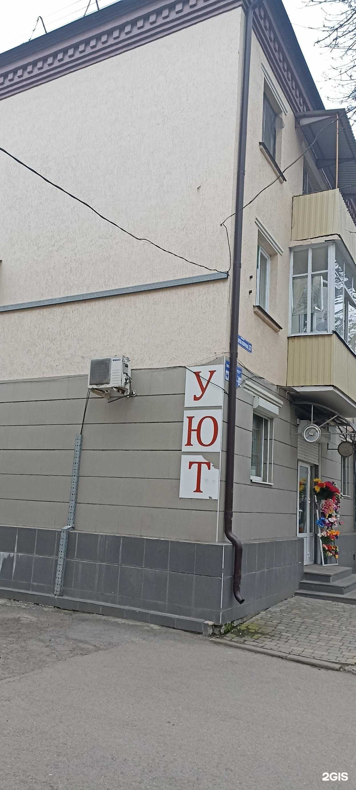 Отзывы на компанию Уют в Минеральных Водах c фото - фотография 2 из 2