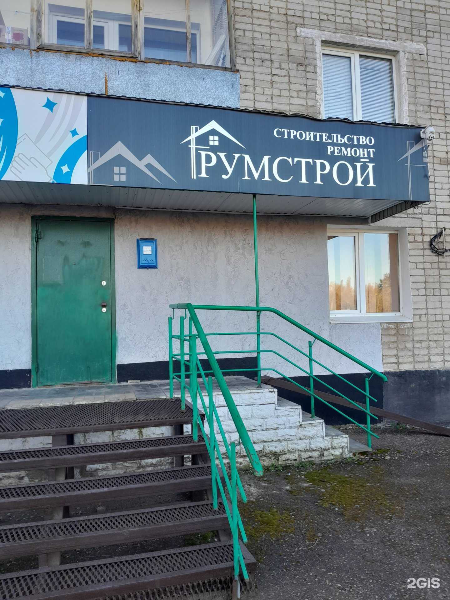 Отзывы на компанию Рум Строй в Салавате c фото