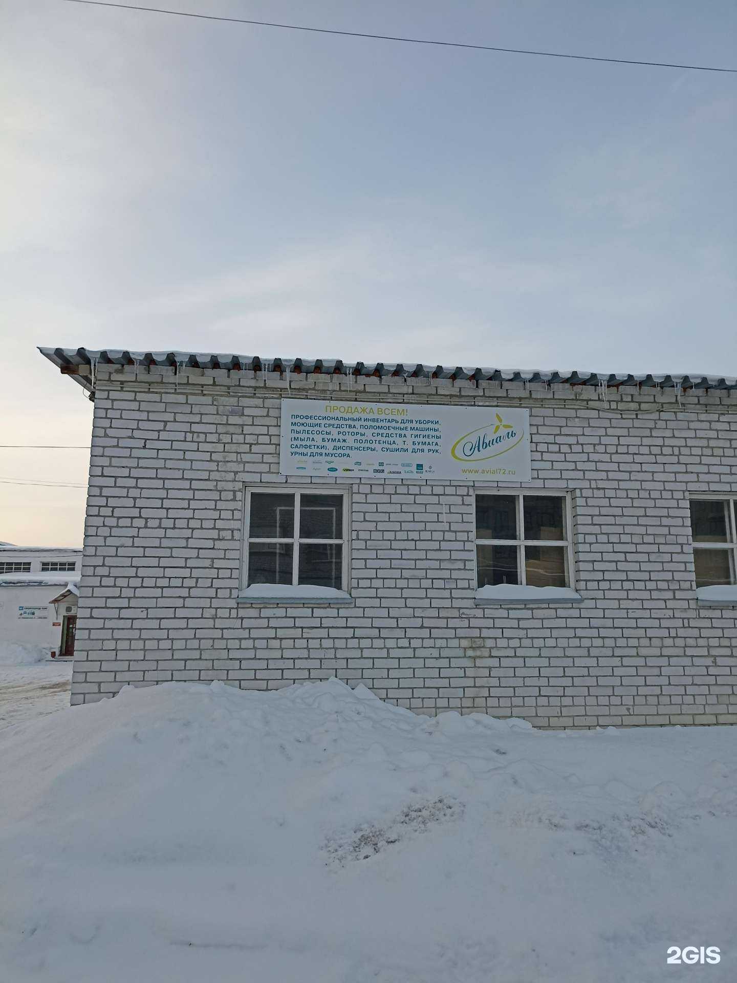 Отзывы на компанию Авиаль в Тюмени c фото - фотография 2 из 2