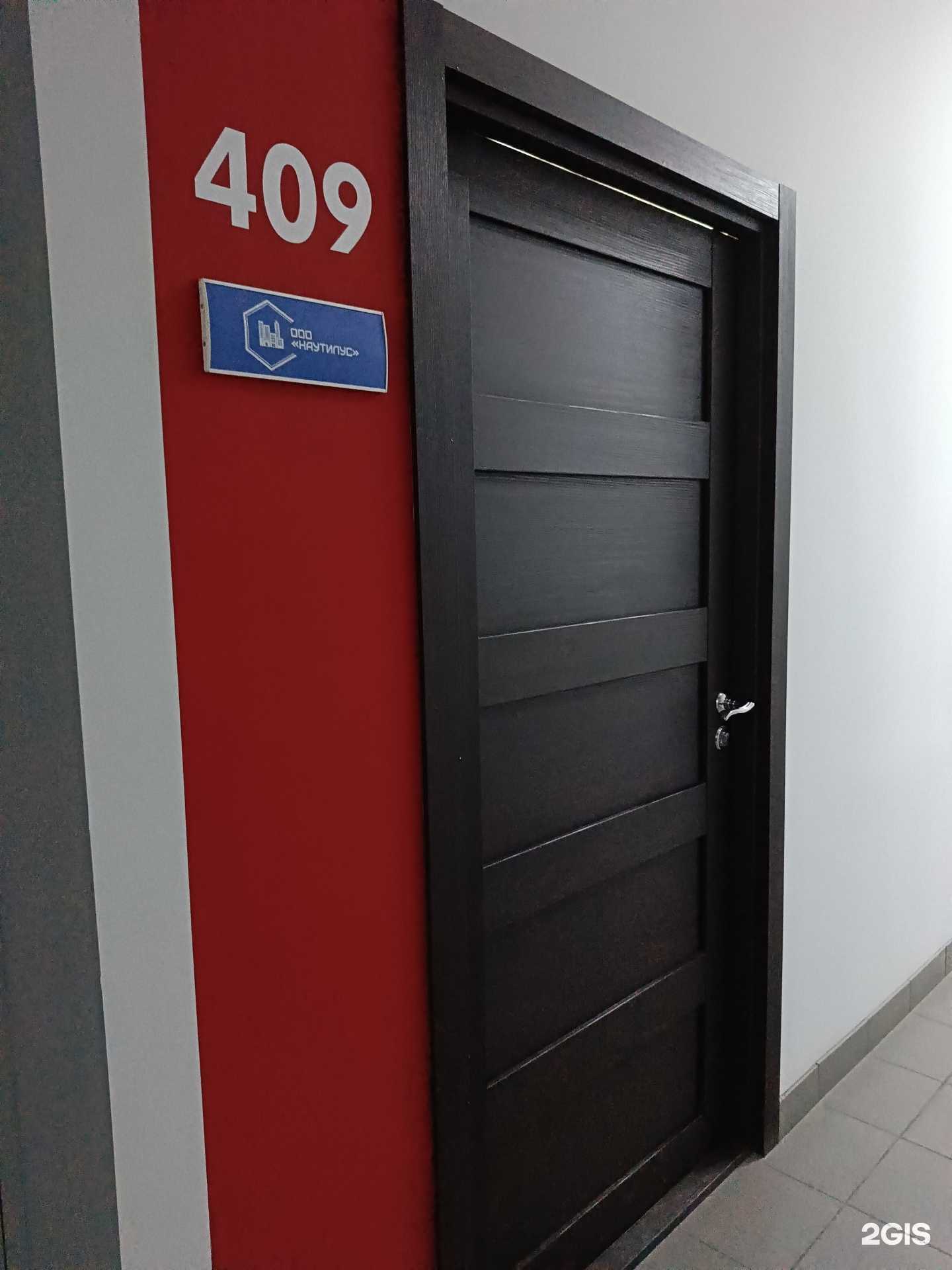 Отзывы на компанию Наутилус в Новосибирске c фото