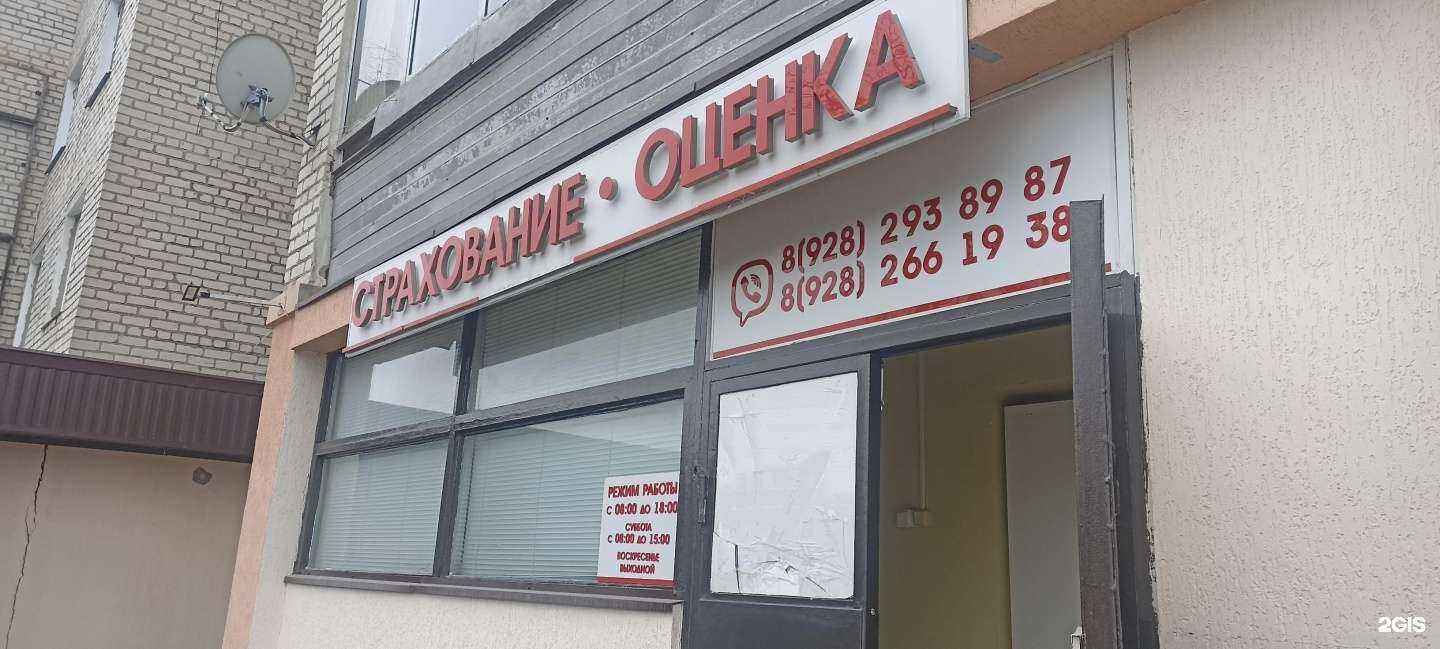 Отзывы на компанию Страховое агентство в г. Минеральные Воды c фото