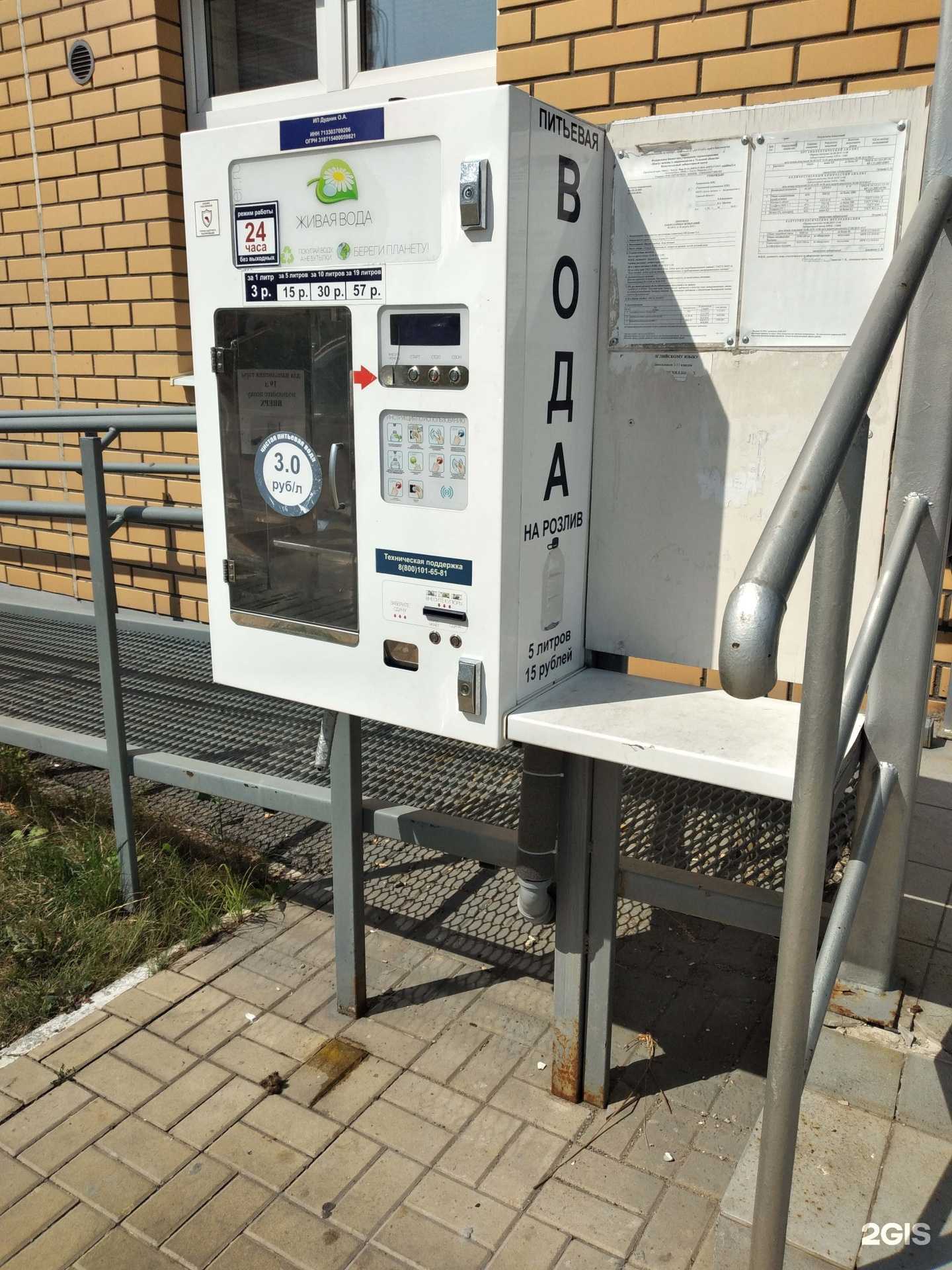 Отзывы на компанию Живая вода в г. Тула c фото