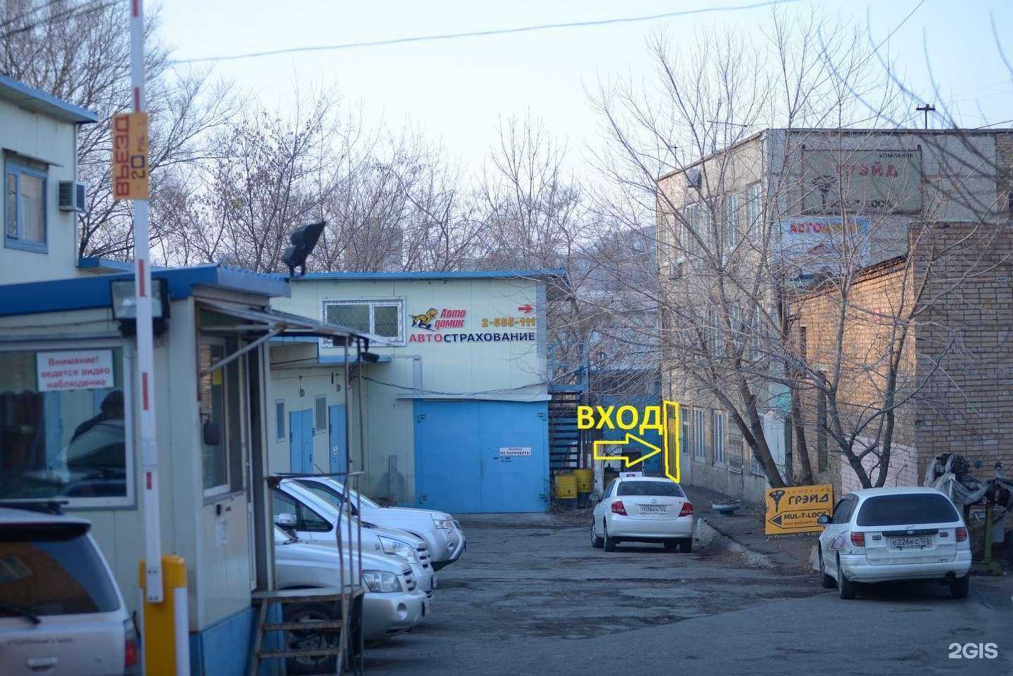 Отзывы на компанию Автодомик в Владивостоке c фото