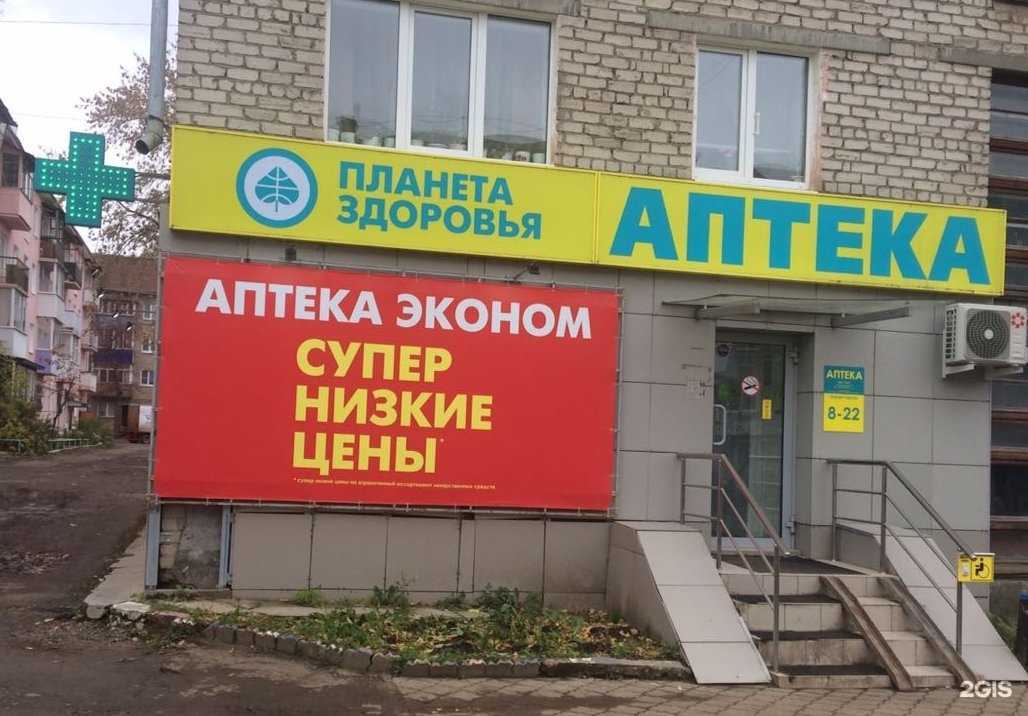 Отзывы на компанию Планета здоровья в г. Алапаевск c фото